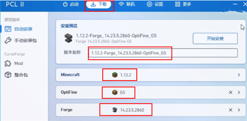 PCL启动器 - 我的世界PC端轻量启动与模组管理 Hero图