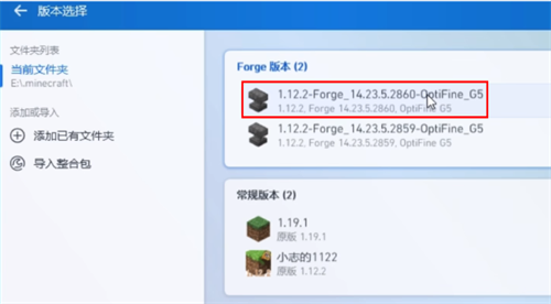 PCL启动器 - 我的世界PC端轻量启动与模组管理 Hero图